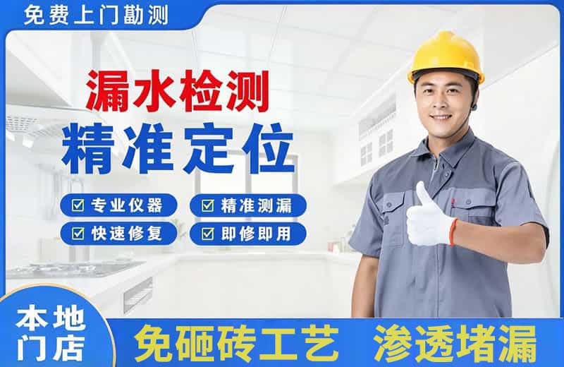 淮滨漏水检测精准定位