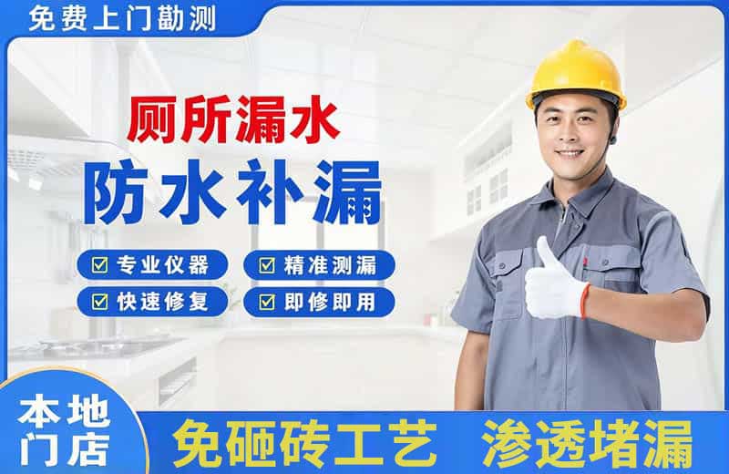 淮滨厕所漏水维修